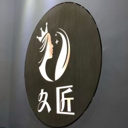 -久匠半永久纹眉