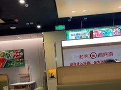 大堂-海底捞火锅(奥森店)