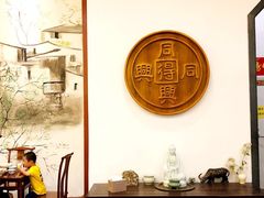 -同得兴面馆.苏式面.三虾面(园区店)