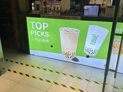 -湊湊火锅·茶憩(石家庄万象城店)