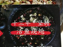 -万和源炝锅城·活鱼现炝(文艺北路店)
