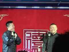 -德云社(三里屯店)