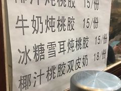 -沙湾姜埋奶(兴新包店)
