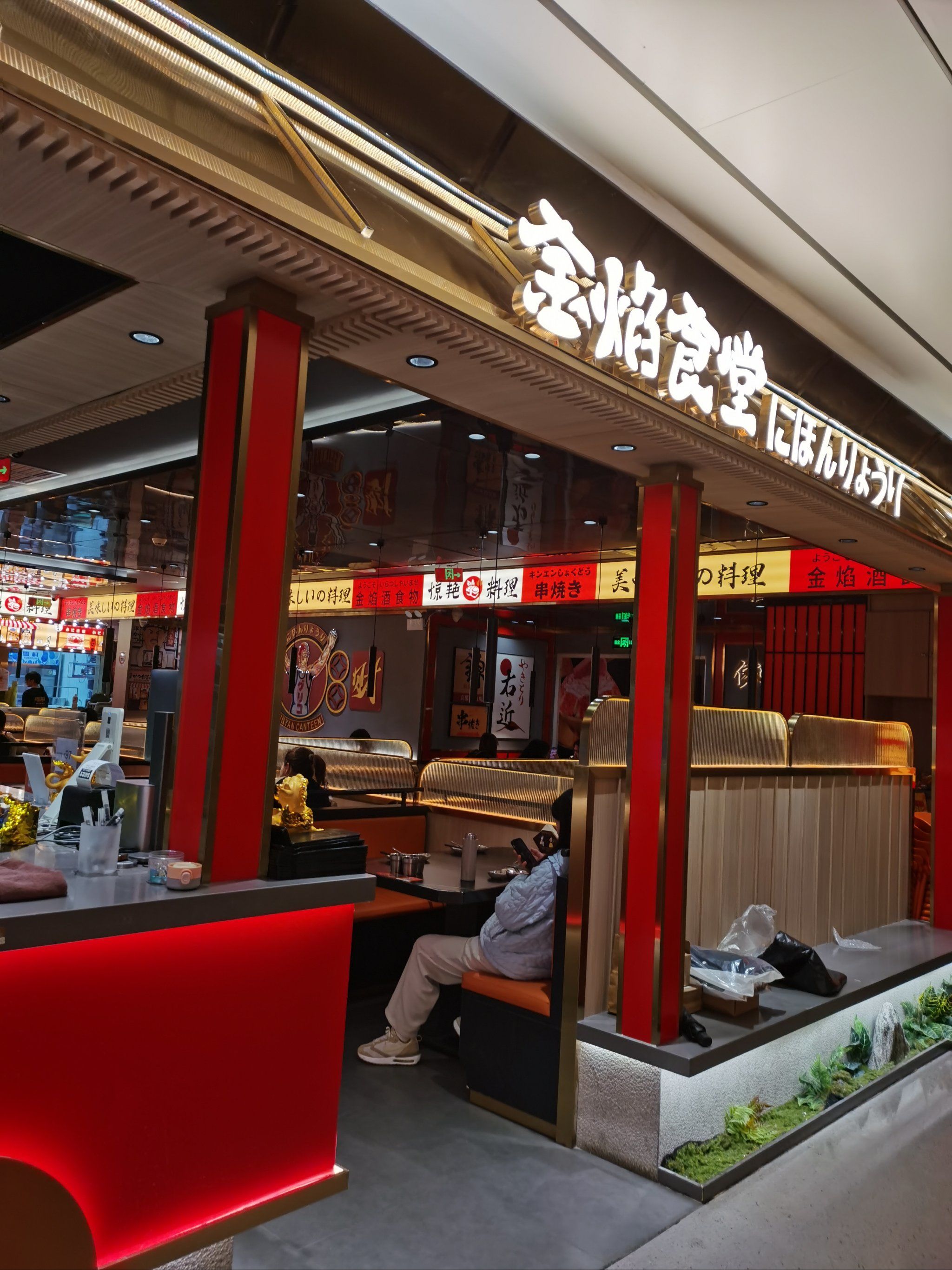 上海日本料理加盟：市场水位、成本结构与落地路径的深度拆解