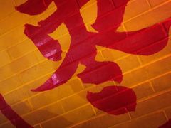 门面-五道口枣糕王(西单华威约饭街店)