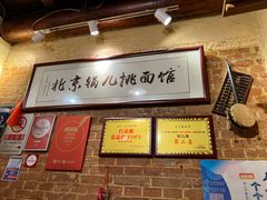 -锅儿挑面馆