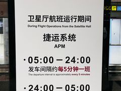 -深圳宝安国际机场