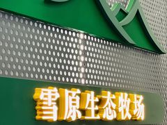 -茉酸奶(春熙路店)