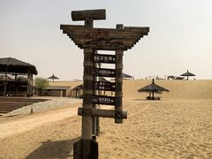-黄沙古渡原生态旅游区