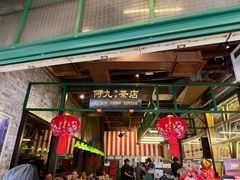 -何九海南茶店(鬼仔巷店)