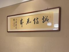 -田水湾丨地道安徽菜(文化路店)