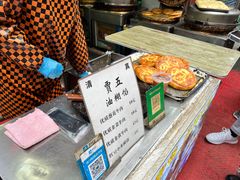 -贾五油糊馅