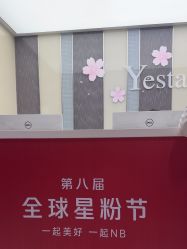 -Yestar宁波艺星整形医院