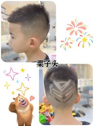 -Oh my head 发小儿童理发(探十里店)