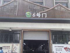 -新安江农贸市场