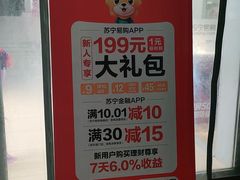 -苏宁易购(Suning Elec大连胜利广场店)