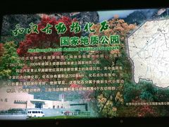 景点-甘肃地质博物馆