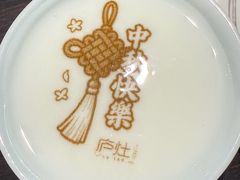 -庐灶江南·江南菜·四合院Bistro(东直门·华侨夜泊君亭店)