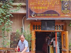 -古巷道咖啡馆