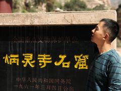 -炳灵寺世界文化遗产旅游区