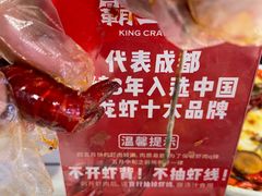 -霸王虾·麻辣小龙虾(清水河公园店)