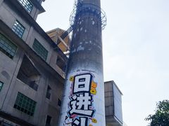 -广州市紫泥堂文化创意园景区