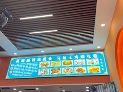 -马旭土鸡焖花卷新疆菜大盘鸡·真域顺西域美食(天马大道店)