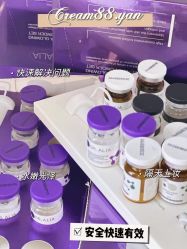 -Cream88颜皮肤管理中心