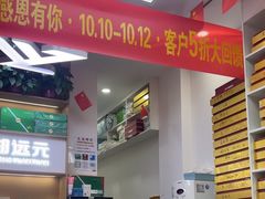 -郑远元专业修脚房·按摩·肉刺·灰指甲(建邺水西门店)