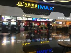 -万达影城(金牛万达广场激光IMAX店)
