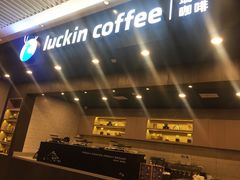 -瑞幸咖啡(尼盛尚品汇店)