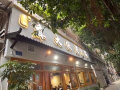 -麻大侠老火锅(巴国城店)
