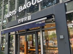 -巴黎贝甜(常德路店)
