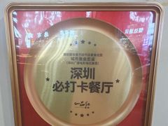 -一品红川菜(皇岗二店)