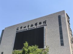 -辽宁古生物博物馆
