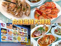 -众味海鲜大排档·活海鲜·潮汕味(南澳店)