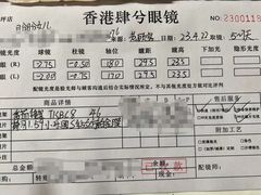 -肆兮眼镜·蔡司·徕卡战略合作店(大坪店)