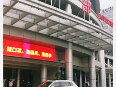 -深圳大学总医院