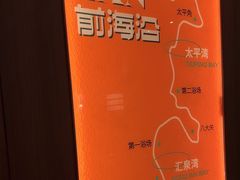 -前海沿·青岛菜(大拇指广场石老人店)