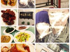 全聚德烤鸭店(天安门店)-北京全聚德(天安门店)