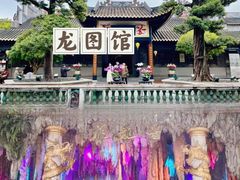 -宝墨园景区