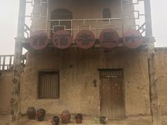 -镇北堡西部影城