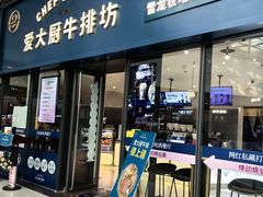 -雪龍のkitchen