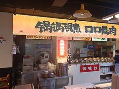 -蛙老爹·蜀香美蛙鱼头(王家湾店)