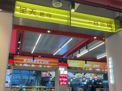 -河南前程·羊肉汤·烧烤(总店)