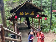 -窦圌山风景区