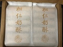 -祥禾饽饽铺·中式糕点(天津河东美福园店)