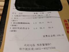 账单-树厨贵州菜(大十字店)
