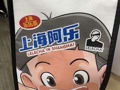 -LELECHA乐乐茶(新街口大洋店)