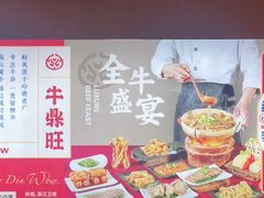 -牛鼎旺鲜卤牛杂煲(嘉兴南湖八佰伴店)